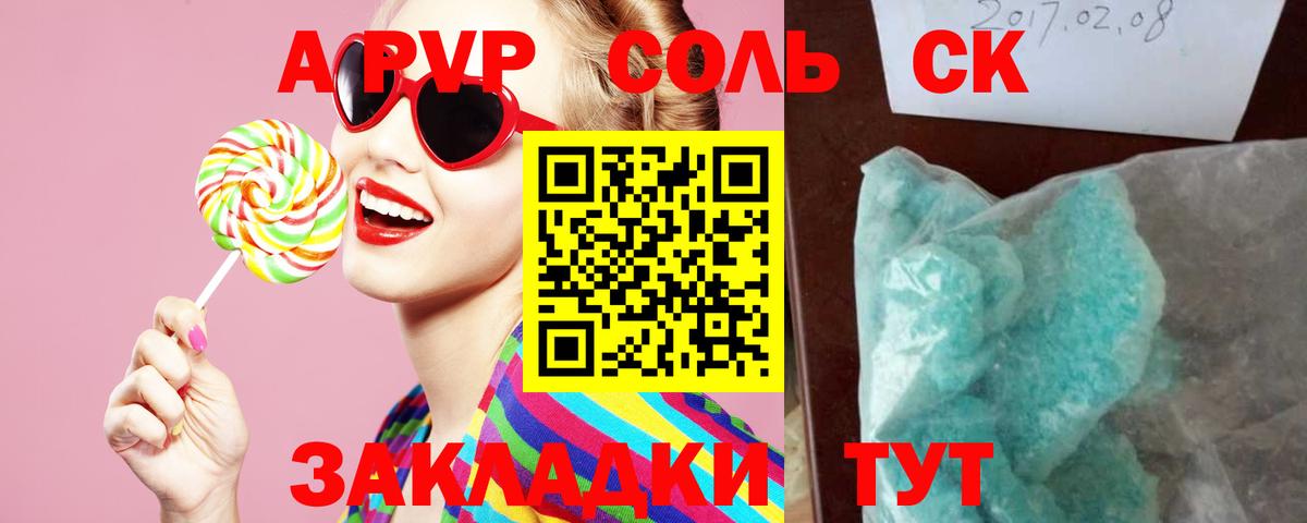 Альфа ПВП мука  Вход с VPN  А ПВП СК КРИС  APVP  Сегежа  Alpha-PVP VHQ 