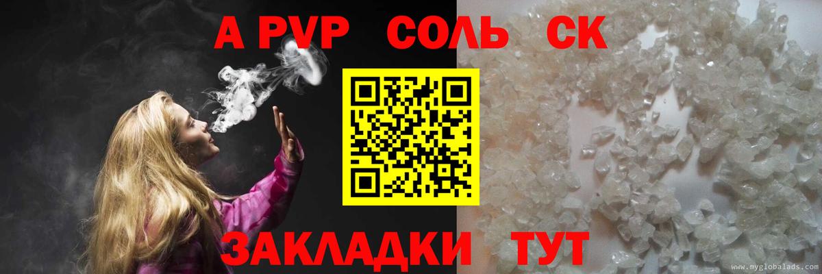 Alpha-PVP VHQ Сегежа