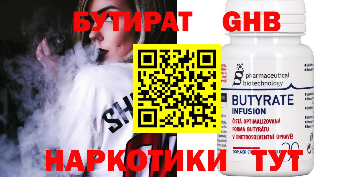 Бутират вода Сегежа