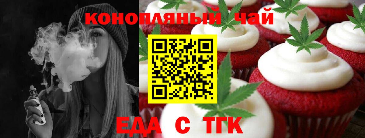 Сегежа  Cannafood марихуана  Вход с VPN 