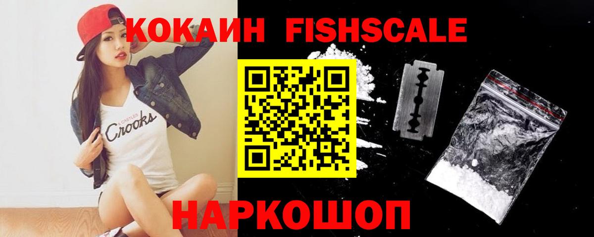 COCAIN Эквадор  Кокаин 97%  Вход с VPN  Cocaine  Сегежа 