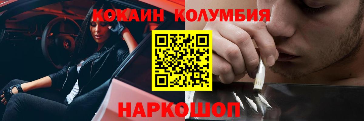 COCAIN Эквадор Сегежа