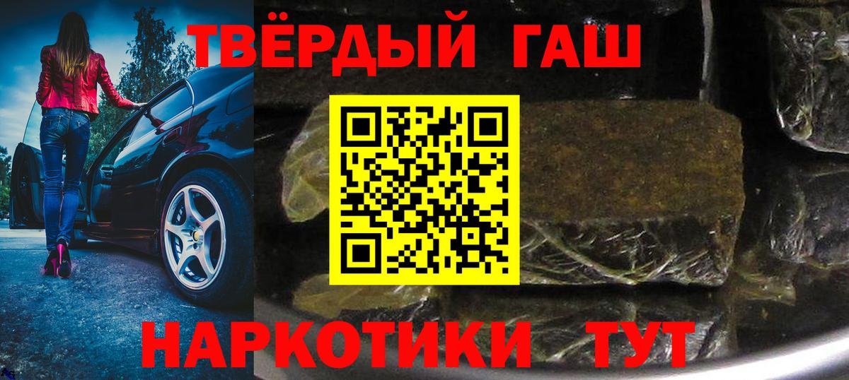 ГАШИШ  ГАШ Ice-O-Lator  Вход с VPN  Сегежа 