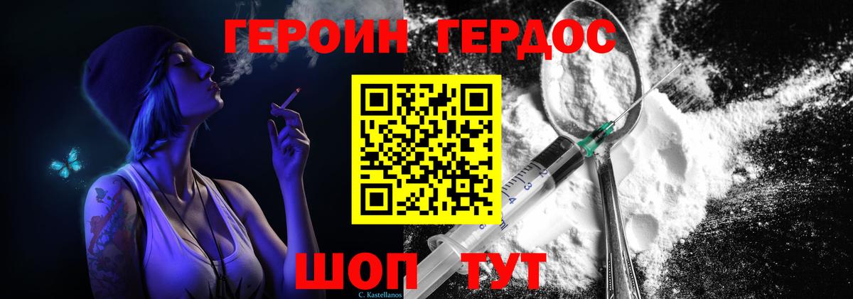 Героин Heroin  Вход с VPN  Героин  Сегежа 