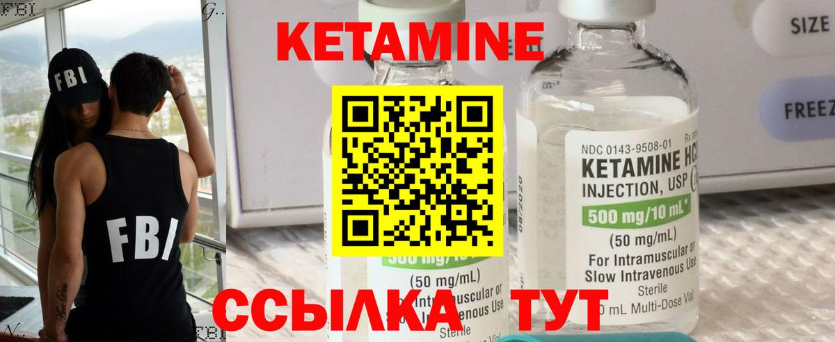 Сегежа  КЕТАМИН VHQ  Вход с VPN 