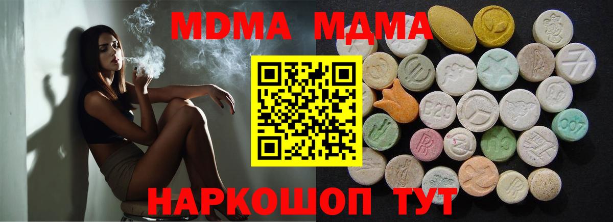 МДМА  Вход с VPN  Сегежа  MDMA crystal  MDMA VHQ 