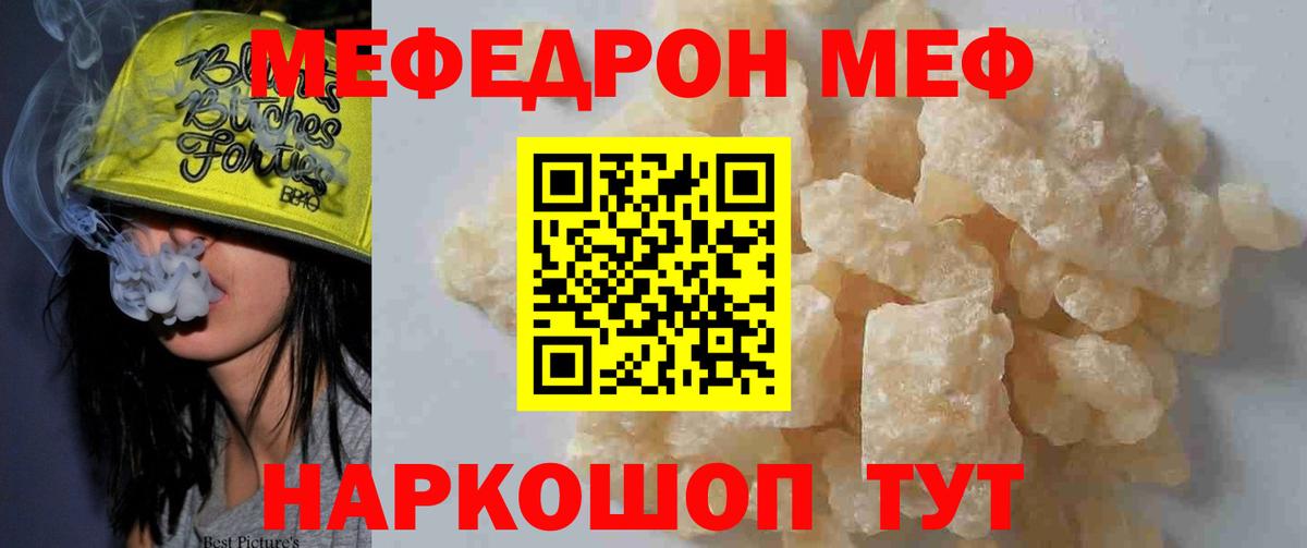 Мефедрон мяу мяу  Меф mephedrone  Сегежа  Вход с VPN 