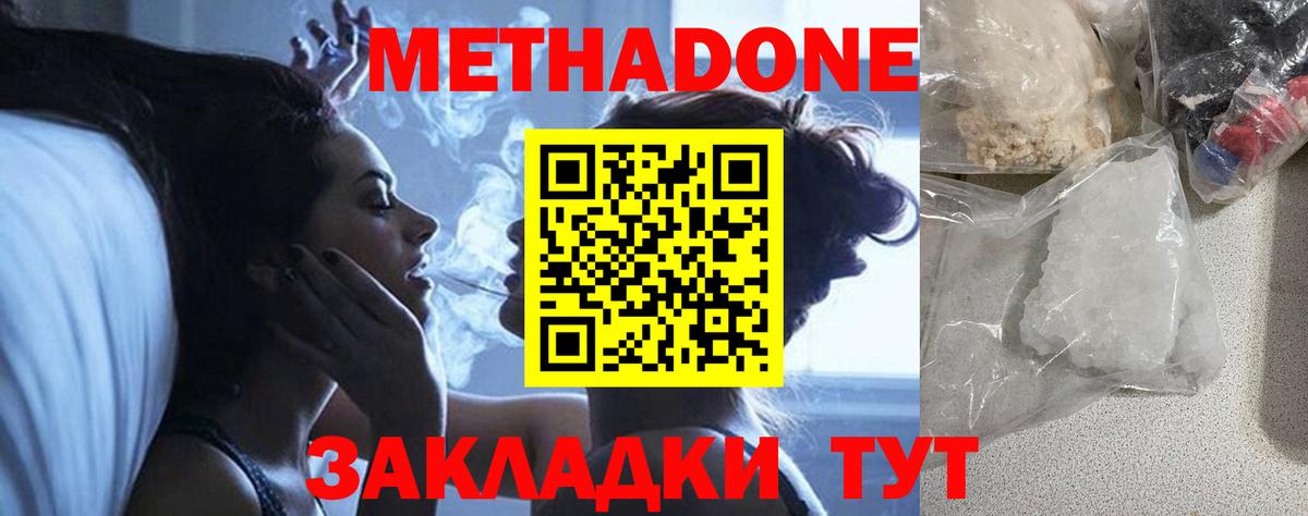 shop как зайти  МЕТАДОН мёд  Вход с VPN  Сегежа 