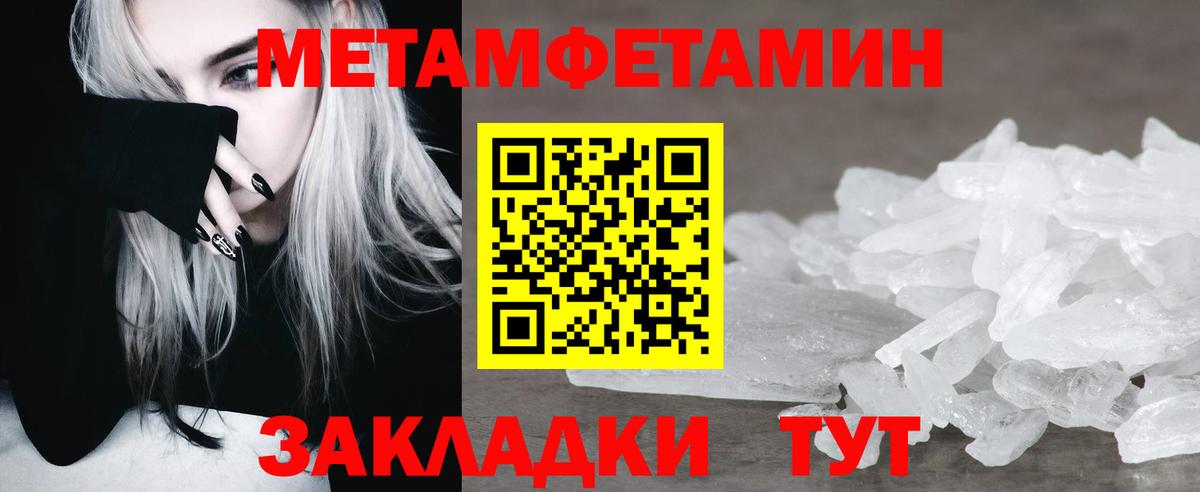 Метамфетамин  Первитин винт  Вход с VPN  Сегежа 