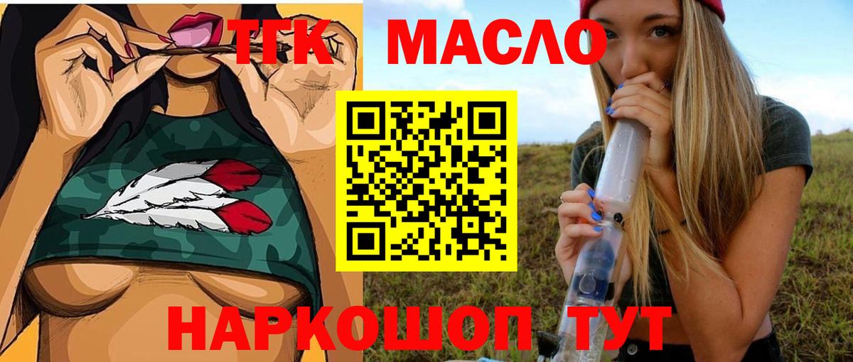 ТГК THC oil  Дистиллят ТГК вейп с тгк  Вход с VPN  Сегежа 
