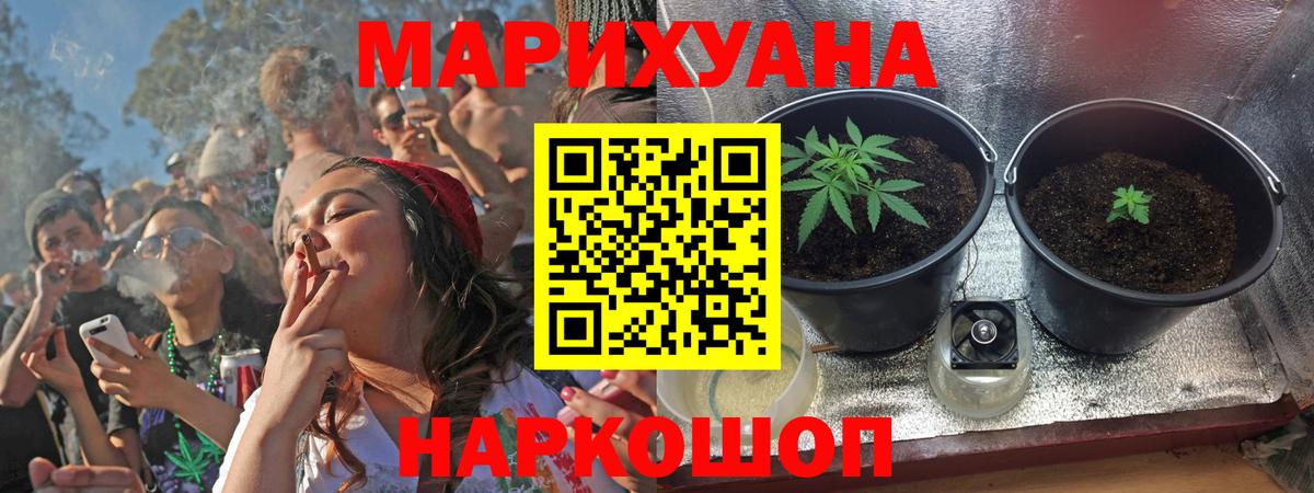 МАРИХУАНА Ganja Сегежа